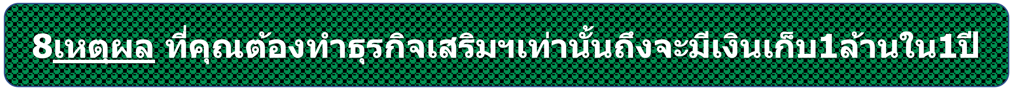 บทนำ-2