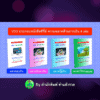 VDO ประกอบหนังสือซีรี่ย์ ความฉลาดด้านการเงิน