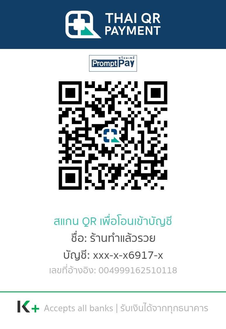 QR Prompay