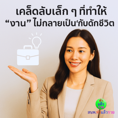 ซีรี่ย์คุ่มือลับ5เล่ม-EP.3